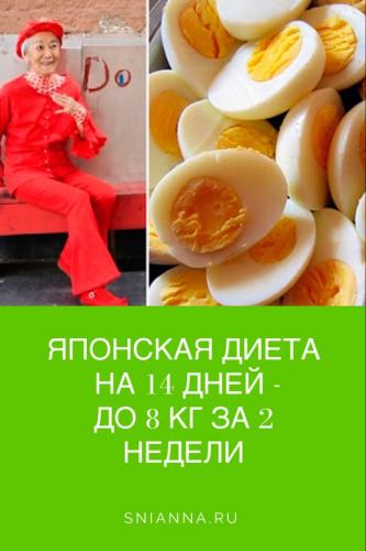 Французская диета для похудения – меню на 14 дней