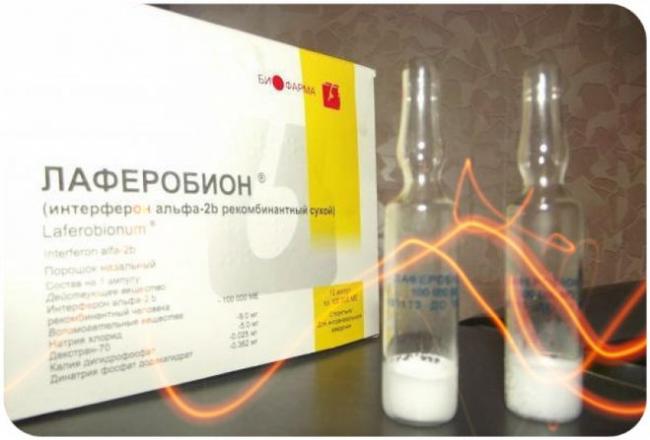 Лаферобион: состав, показания, дозировка, побочные эффекты