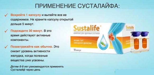 Sustalife лечение, восстановление и профилактика болезней опорно-двигательного аппарата