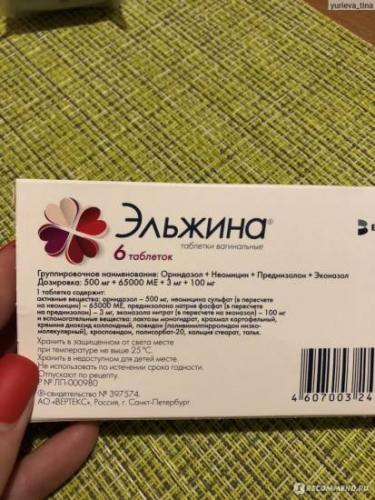 Свечи "эльжина": инструкция по применению, отзывы, аналоги