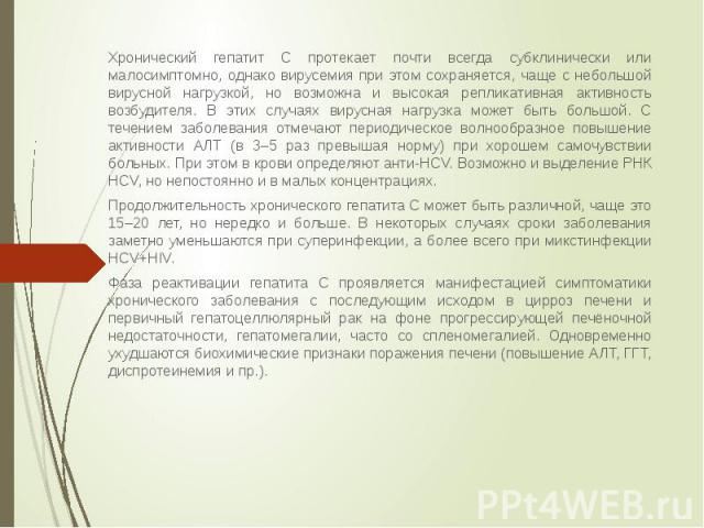 Как вирусы гриппа проникают в организм человека