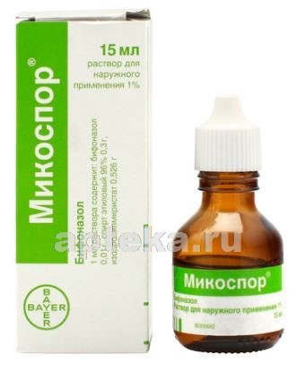 Микоспор