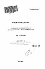 Анальная трещина – симптомы, лечение, фото.