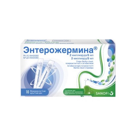 Энтерожермина (капсулы, суспензия) - лечение поноса