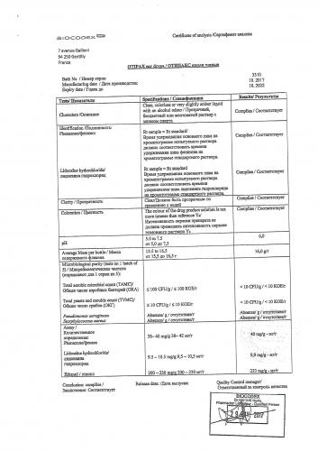 От чего назначают отипакс: инструкция по применению препарата