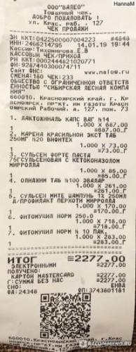 Препарат олиджим отзывы польза и вред противопоказания