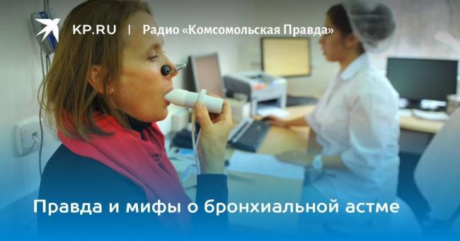 Чем опасна бронхиальная астма и можно ли ее вылечить