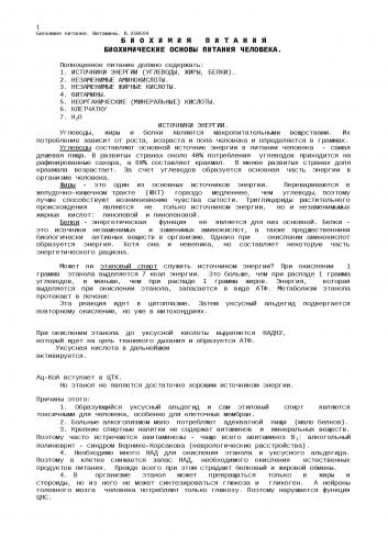 Витамин b12 (кобаламин, цианокобаламин): описание, свойства, польза и вред