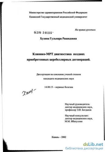 Атаксия