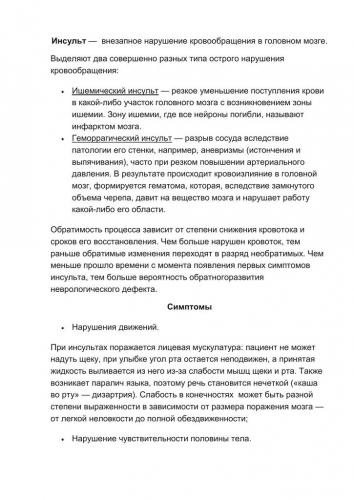 Причины, диагностика и лечение болезней кровеносной системы