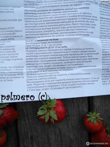 Мелоксикам уколы
