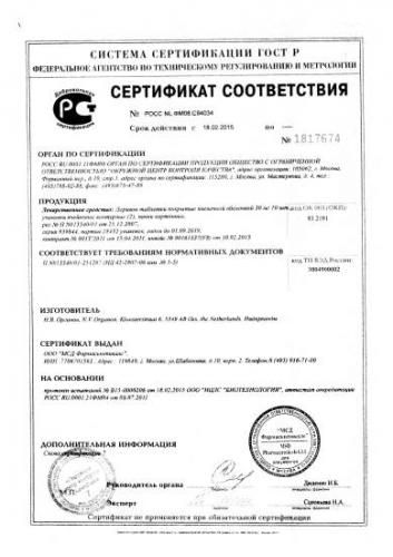 Леривон: инструкция по применению, отзывы, цена и аналоги