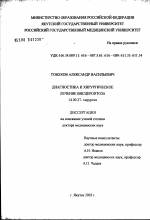 Заворот кишок - причины, симптомы, лечение и операция