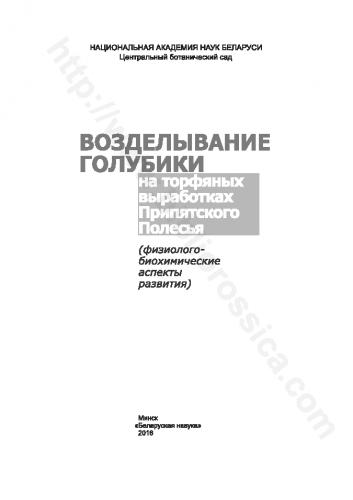Тинкториальные свойства