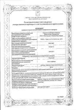 "седалит": инструкция по применению, противопоказания, отзывы