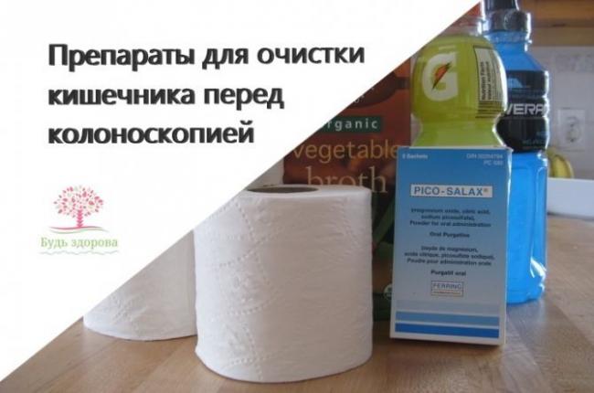 Слабительное средство "пикопреп": отзывы, инструкция по применению, аналоги