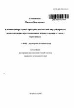 Внутриутробная гипоксия плода