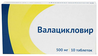 Валацикловир и ацикловир: что лучше?