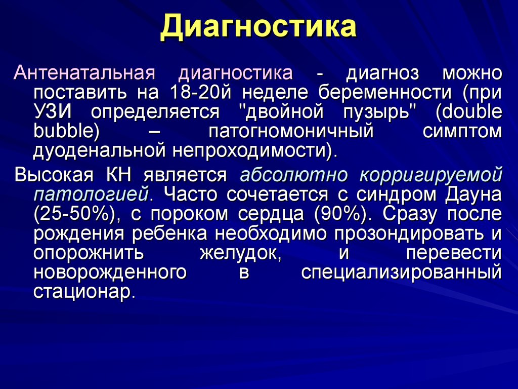 Что такое заворот кишок: симптомы, причины, лечение