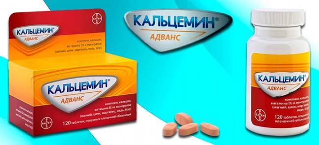 Кальцемин адванс?