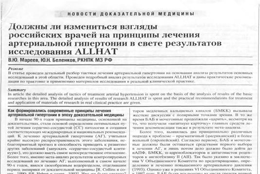 Российские аналоги физиотенза