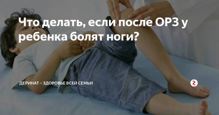 Возможные осложнения после гриппа и орви у детей
