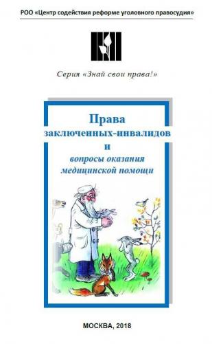 Проблема из легких: туберкулезных больных будут лечить принудительно