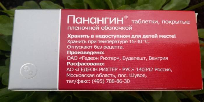 Аналоги панангина