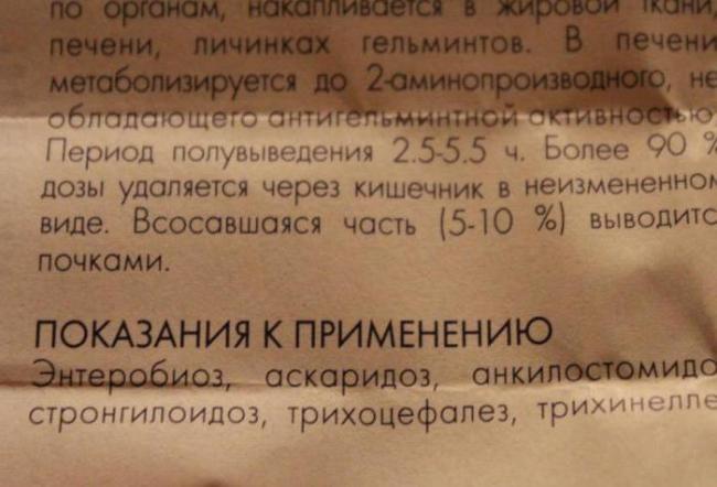 Таблетки 50 или 150 мг декарис: инструкция для детей и взрослых, цены и отзывы