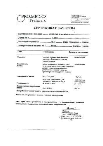 Моносан – инструкция по применению, показания, цена, аналоги, отзывы