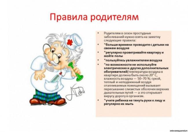 Как предотвратить пневмонию у ребёнка?