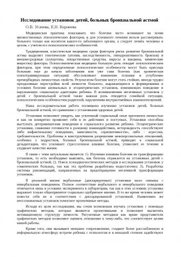 Психосоматика детских заболеваний: 8 способов разрушить своего ребенка