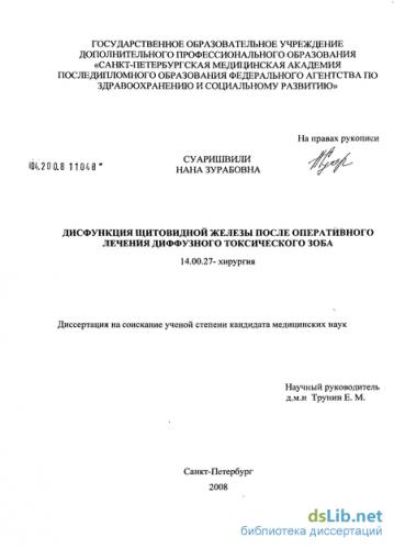 Что такое диффузный зоб и как его вылечить