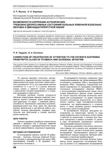 Лечение депрессивных состояний бефол (инструкция по применению, показания, противопоказания, действие)