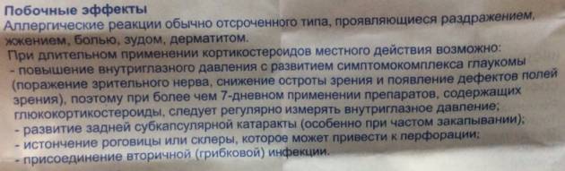 Софрадекс в нос ребенку