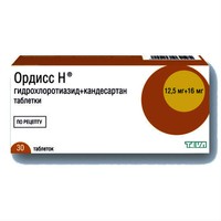 Ордисс