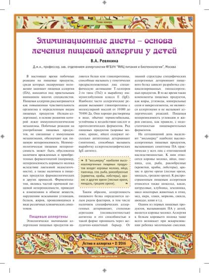 Составляем правильно гипоаллергенную диету для детей