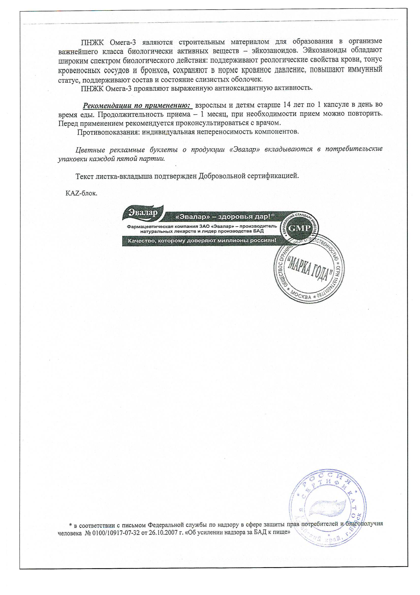 Кардиоактив витамины для сердца – инструкция по применению, отзывы, цена