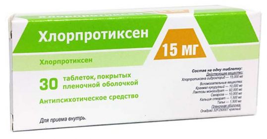 Хлорпротиксен: инструкция по применению и для чего он нужен, цена, отзывы, аналоги