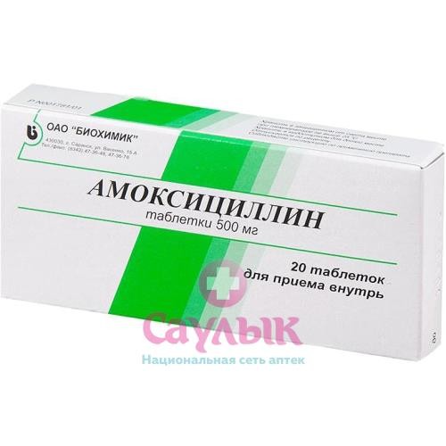 Амоксициллин: инструкция по применению таблеток и для чего они нужны, цена, отзывы, аналоги