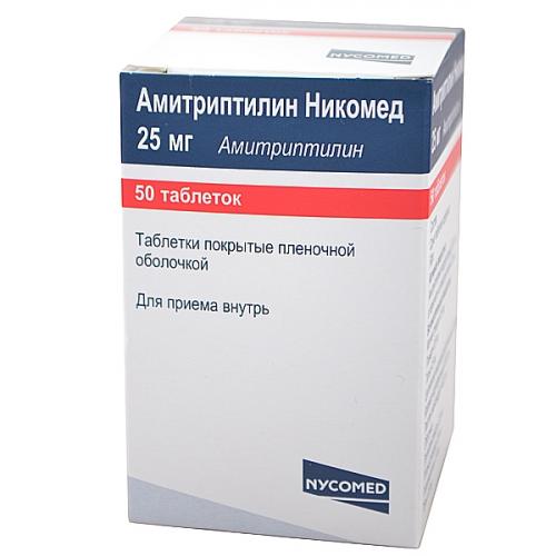 Амитриптилин