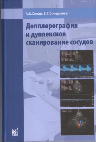 Симптомы и лечение окклюзии артерий нижних конечностей