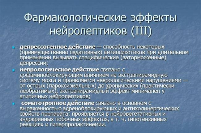 Отзывы о препарате Пропазин