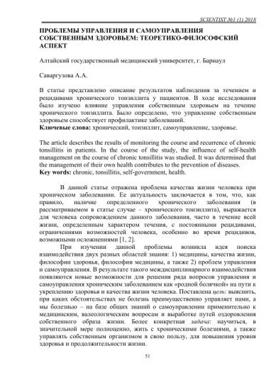 Как вылечить хронический тонзиллит раз и навсегда