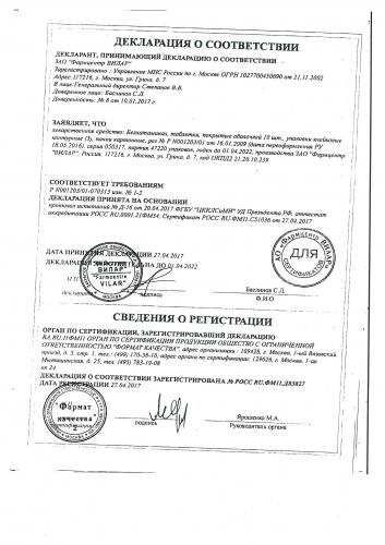 Кода назначают беллатаминал: инструкция по применению и отзывы людей