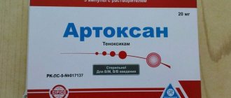 Что выбрать: артра или терафлекс?