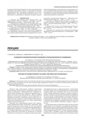 Амитриптилин
(amitriptyline)