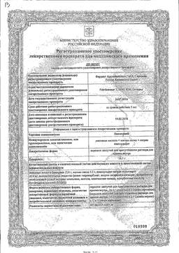 Пикопреп: отзывы, цена, инструкция