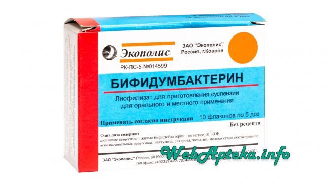 Ацилакт: инструкция по применению, аналоги, цена, отзывы