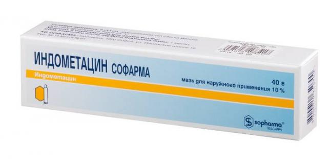 Индометацин